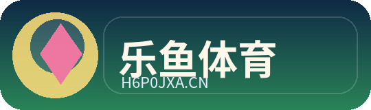 乐鱼体育